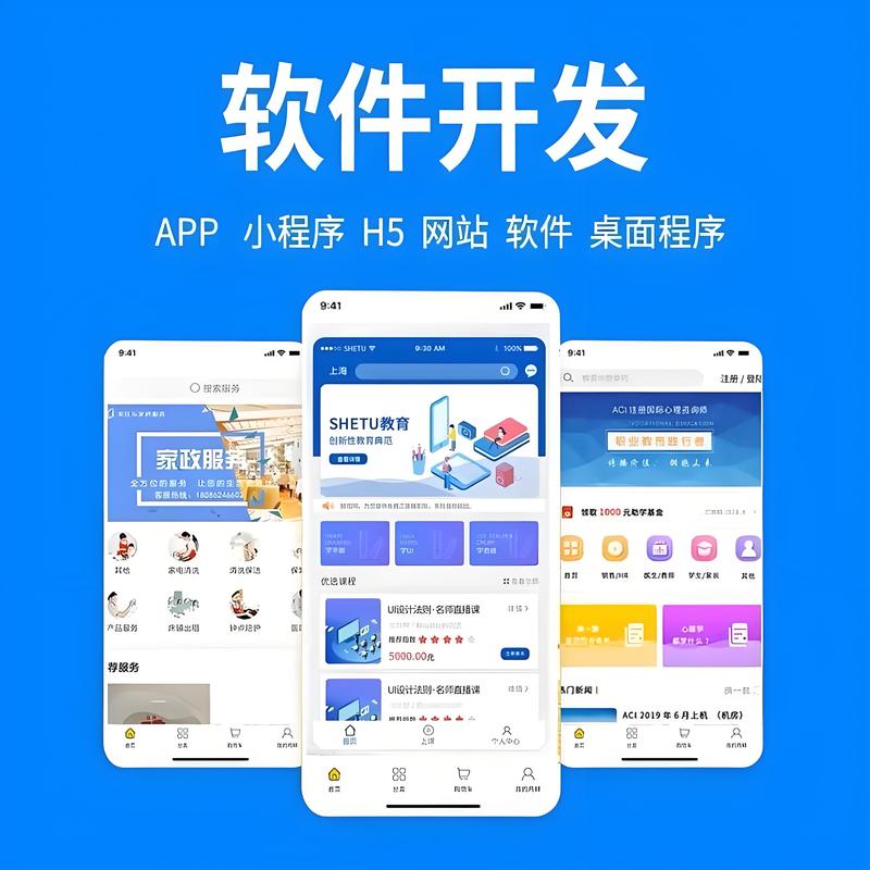 佛山软件开发